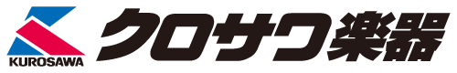 クロサワ楽器