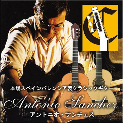 Anotonio Sanchez