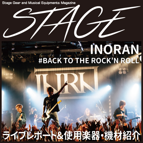 Stage Gear & Musical Equipments Magazine STAGE