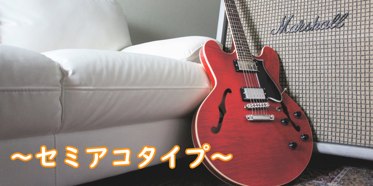 初めてのエレキギター選び方特集! | クロサワ楽器店公式ブログ