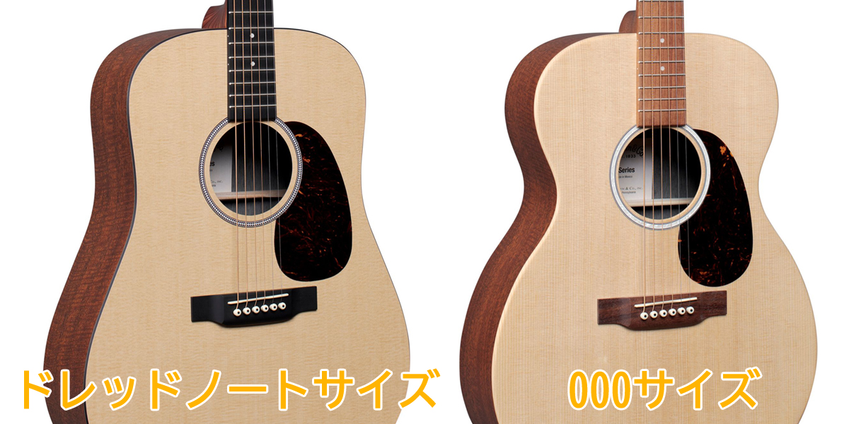 オススメ入門アコギ、紹介します！ | クロサワ楽器店公式ブログ