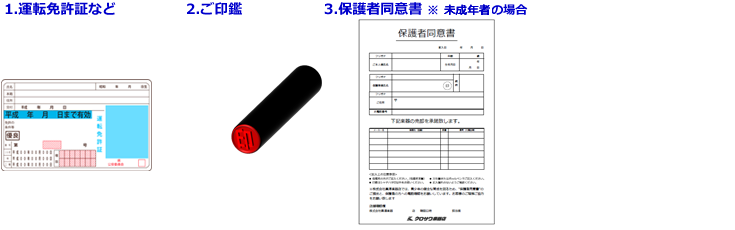 楽器買取りの際に忘れずにご用意ください。