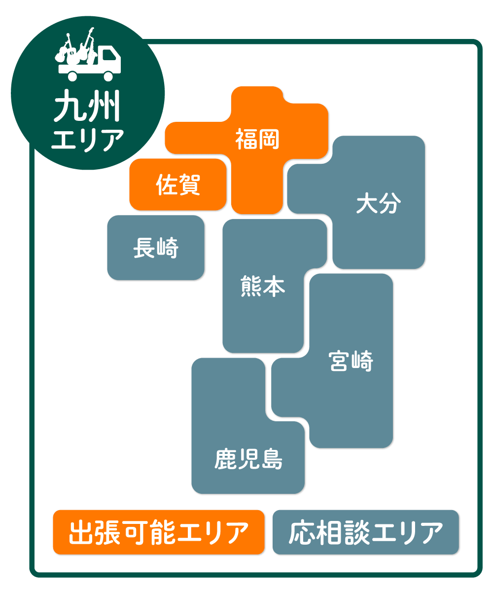 九州エリア