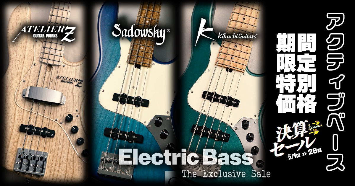 アクティブベース 期間限定特別価格