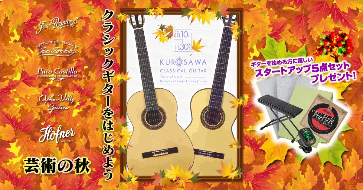 G-CLUB SHIBUYA | Traditional Electric Guitar Floor