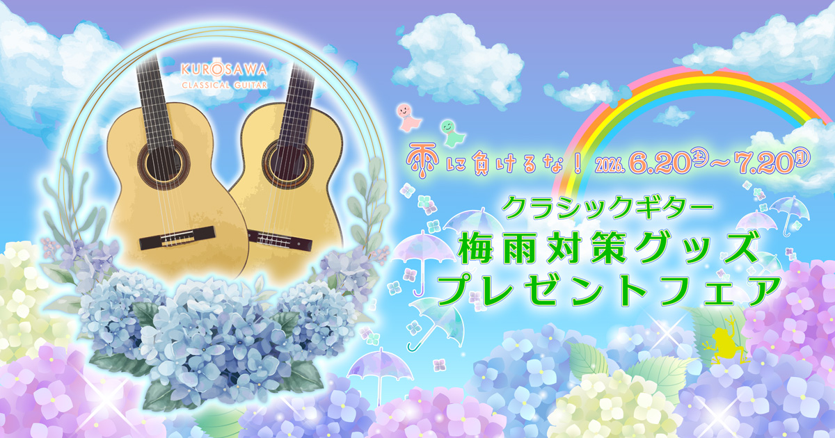 CG梅雨対策グッズプレゼント