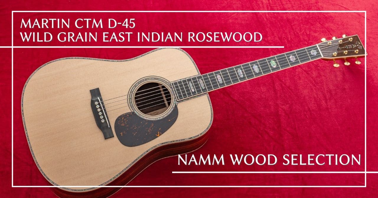 オーダー担当 G-CLUB SHIBUYA 渡邉が伝えるその魅力 Martin CTM D-45 Wild Grain East Indian Rosewood NAMM Wood Selection