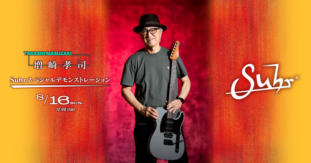 Suhr Guitars Presents 増崎孝司 Suhr スペシャルデモンストレーション