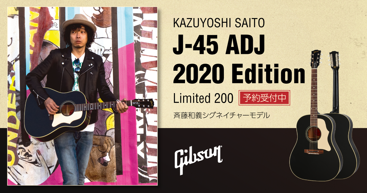 Epiphone Kazuyoshi Saito J‐45 斉藤和義モデル - アコースティックギター