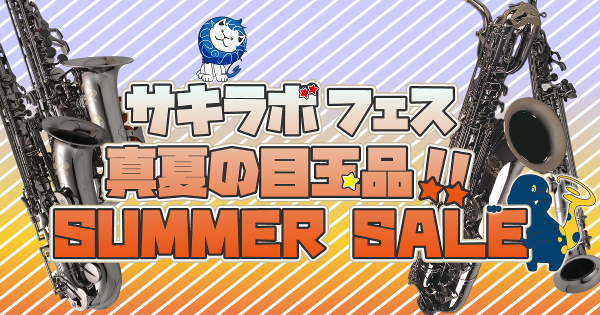 目玉品