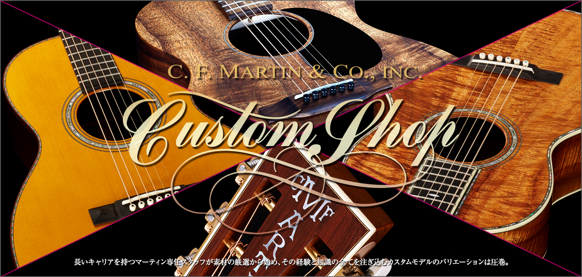 Martin Custom Shop
