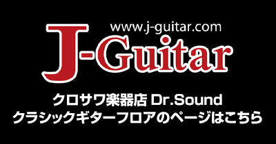 J-Guitar