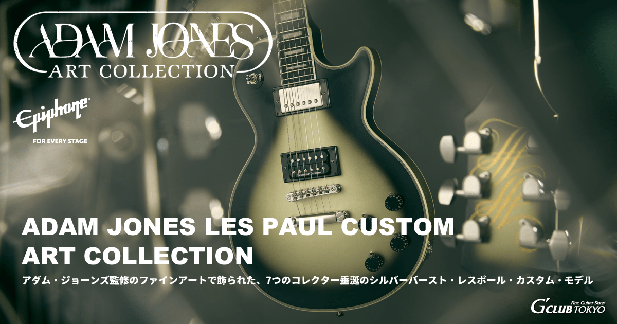 Epiphone Adam Jones Les Paul Custom Art Collection | G