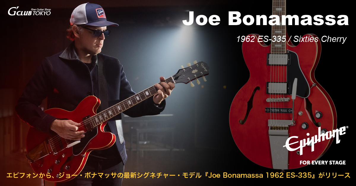 Epiphone Joe Bonamassa 1962 ES-335