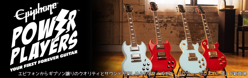 世界最大規模ギター専門店 G'CLUB TOKYO -Solid Body Guitar Floor-
