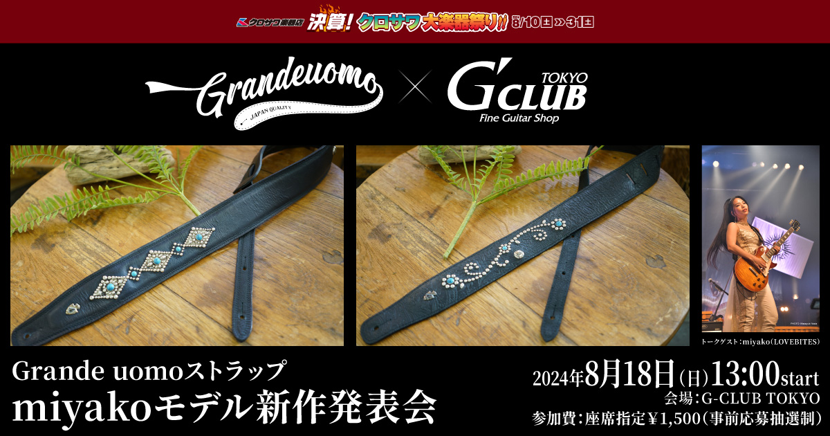 Grande uomo ストラップ miyakoモデル 新作発表会 -G-CLUB TOKYO-