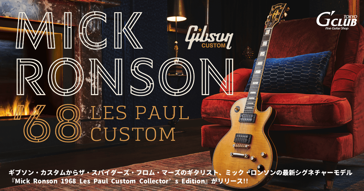 Gibson Custom Mick Ronson 1968 Les Paul Custom Collector