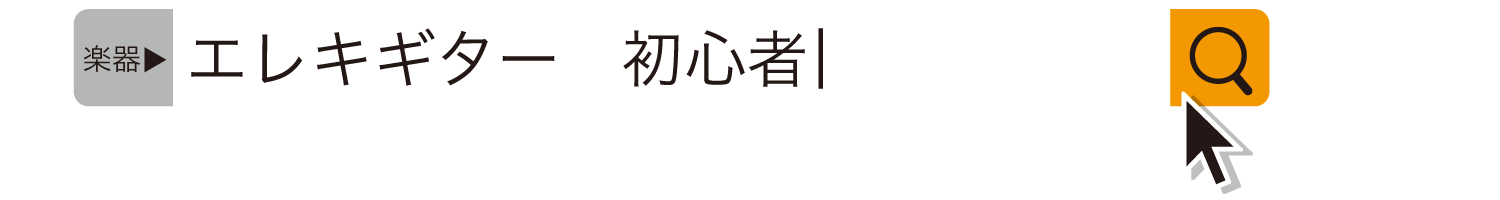head_search