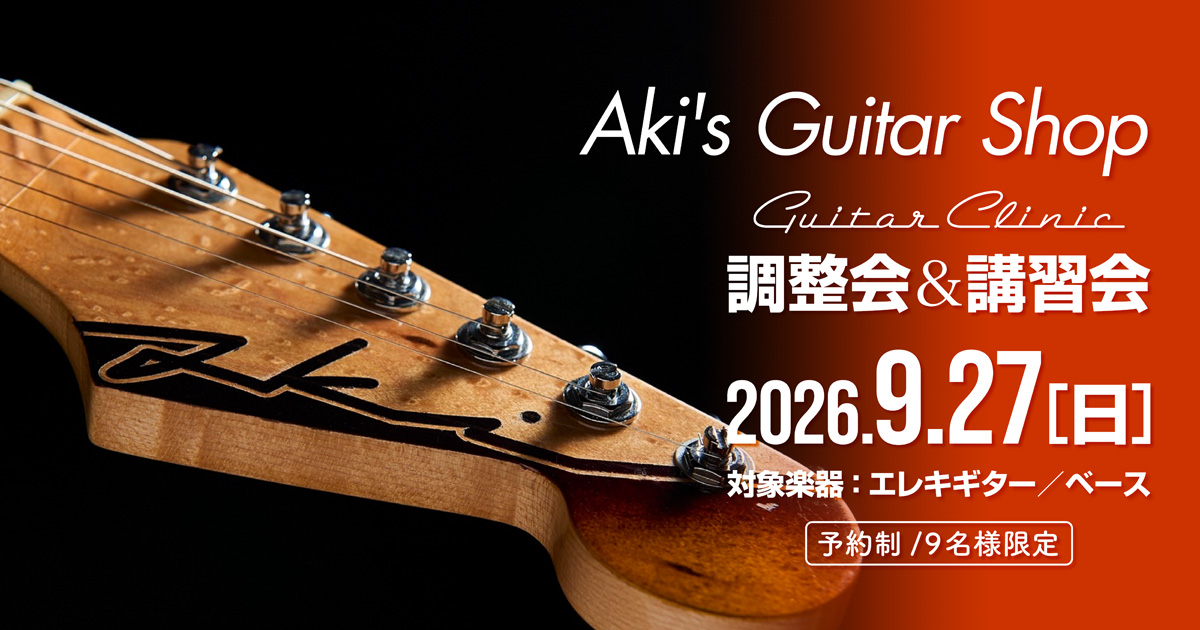 9/27 Aki's Guitar Shop