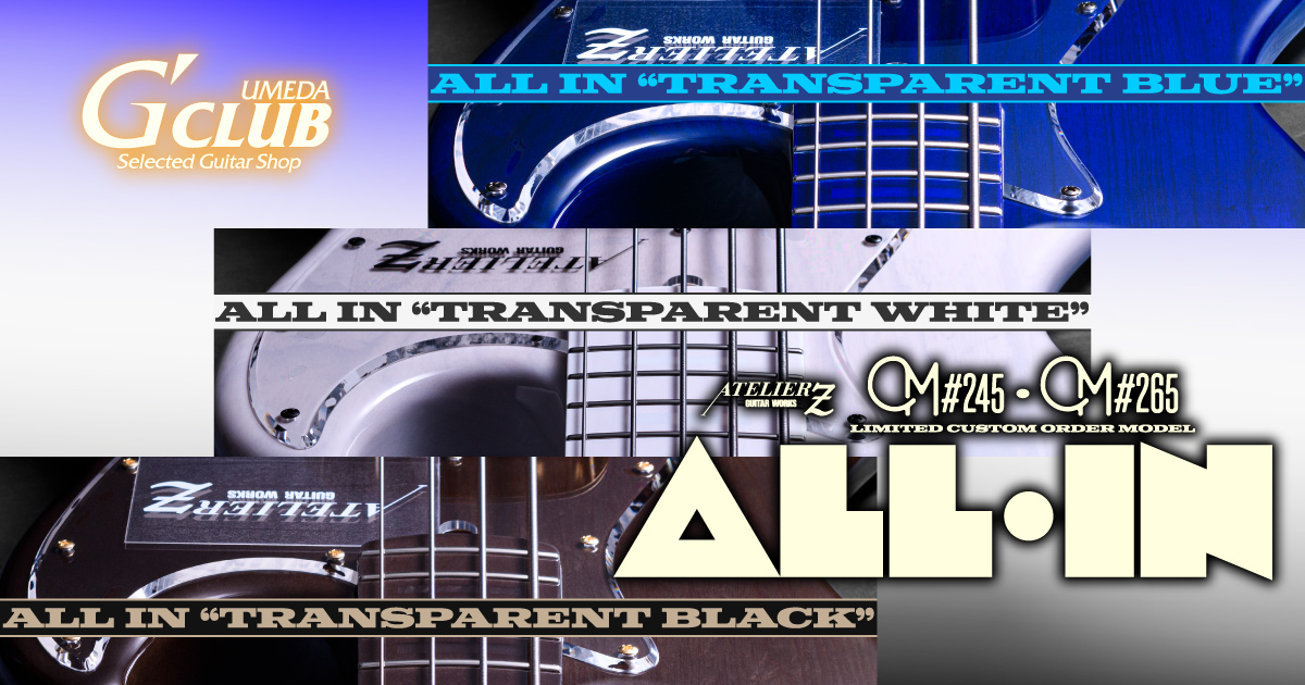 ATELIER Z カスタムモデル