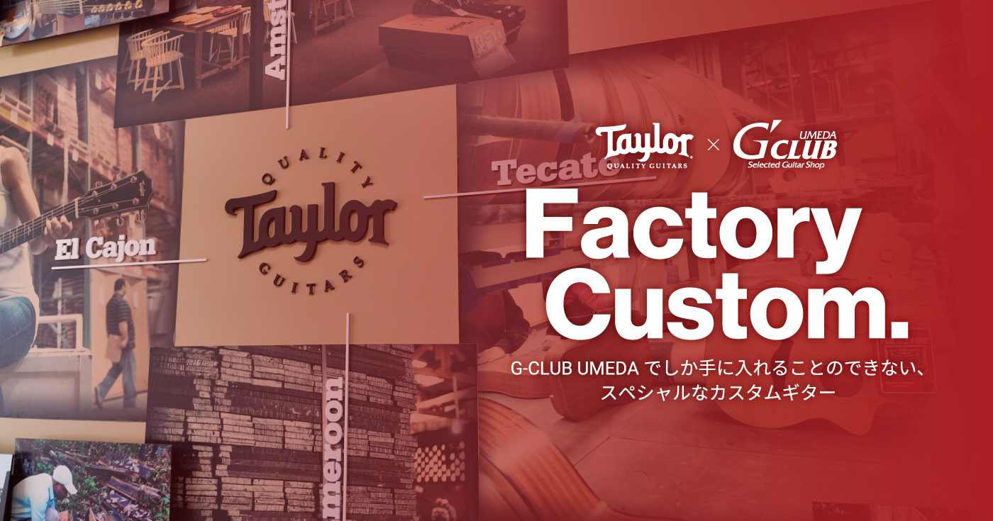 Taylor x G-CLUB UMEDA Factory Custom.