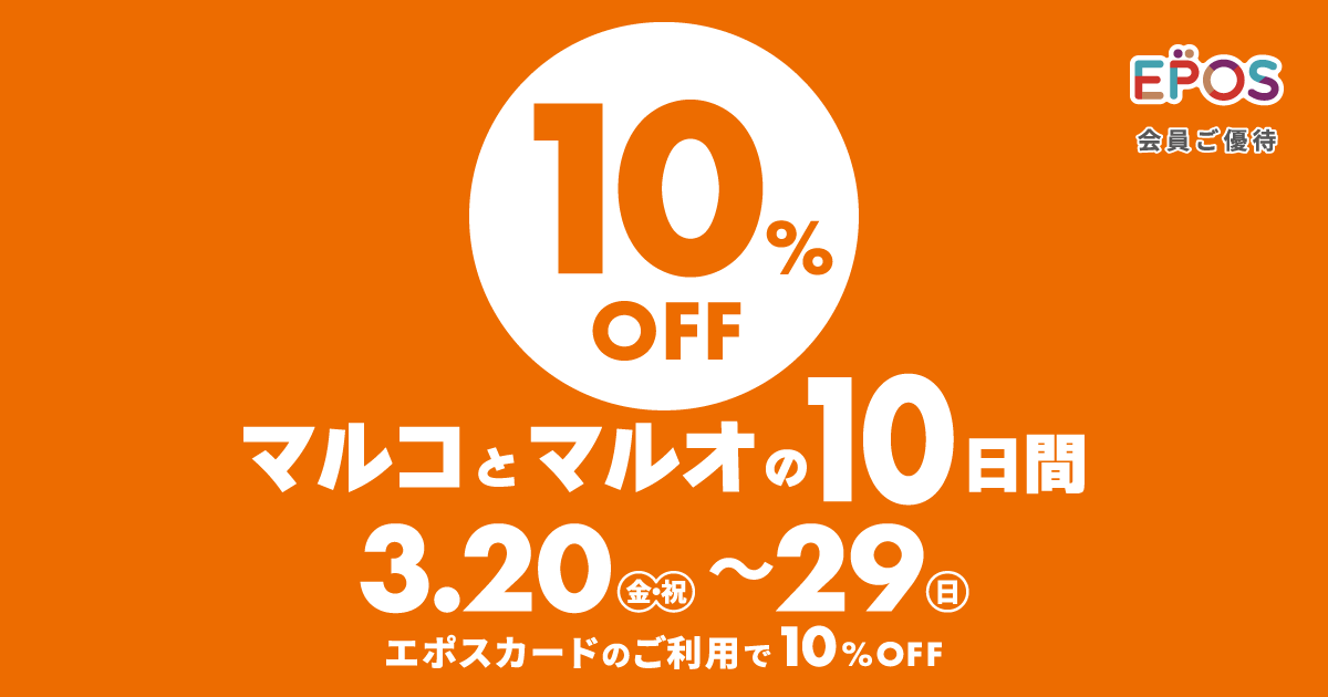 マルコトマルオ