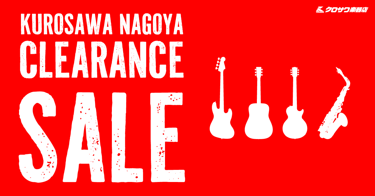 クリアランスセール