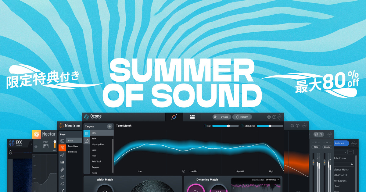 iZotope Summer of Sound Sale