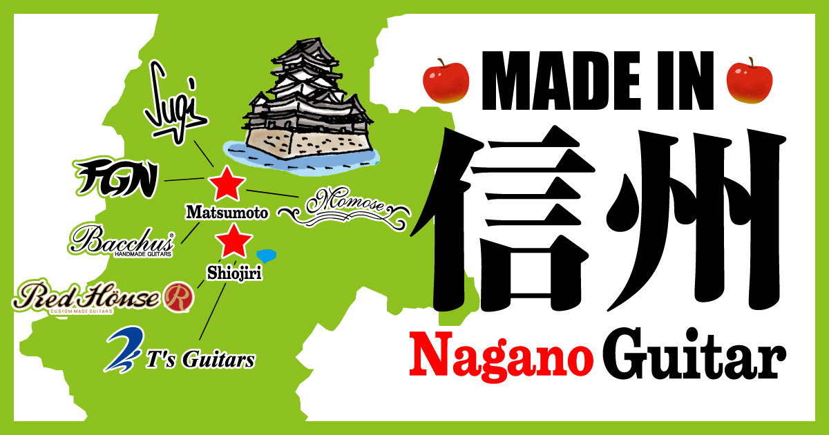 MADE IN 信州 Nagano Guitar