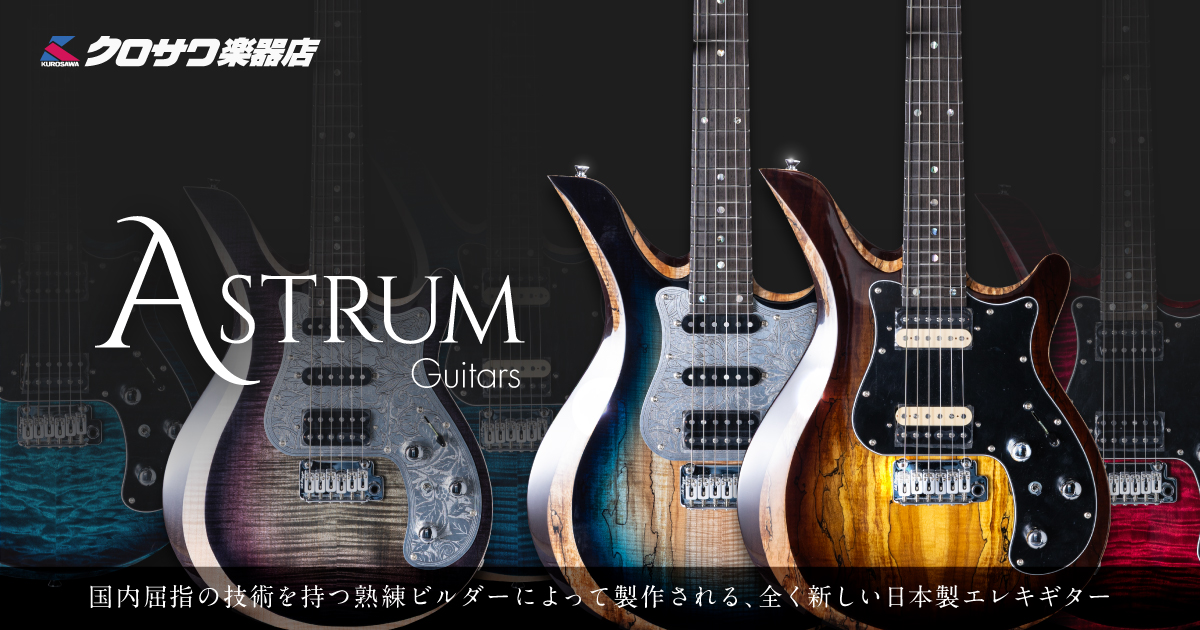 astrum guitars