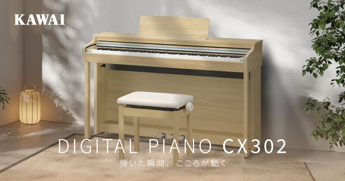 KAWAI CX302