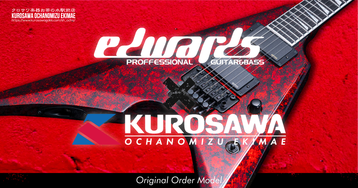 通常のラインナップでは誕生しないEDWARDS × KUROSAWA の特別オーダーモデル。