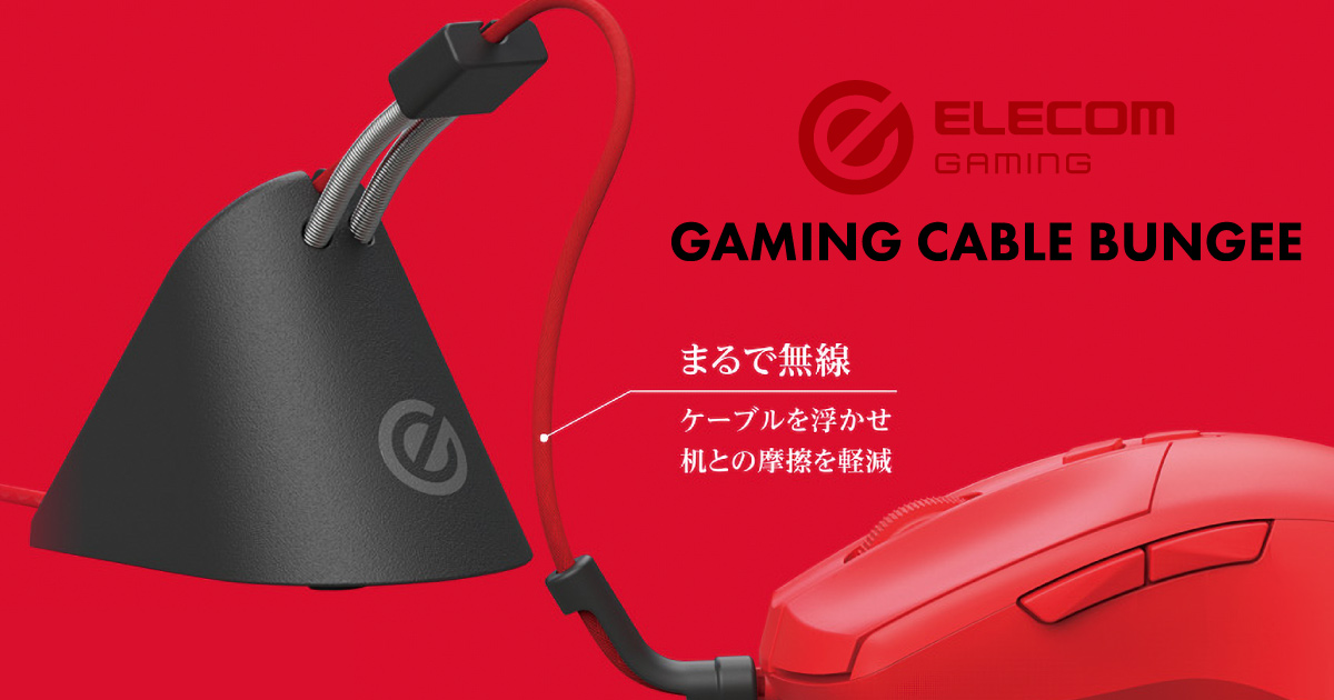 ELECOM Gaming MB-G01