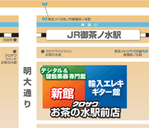 お茶の水駅前店 地図