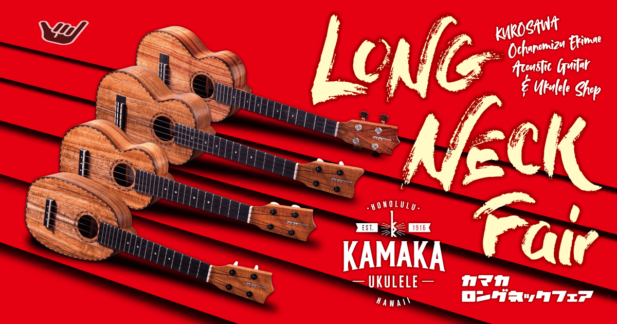 KAMAKA Long Neck Fair