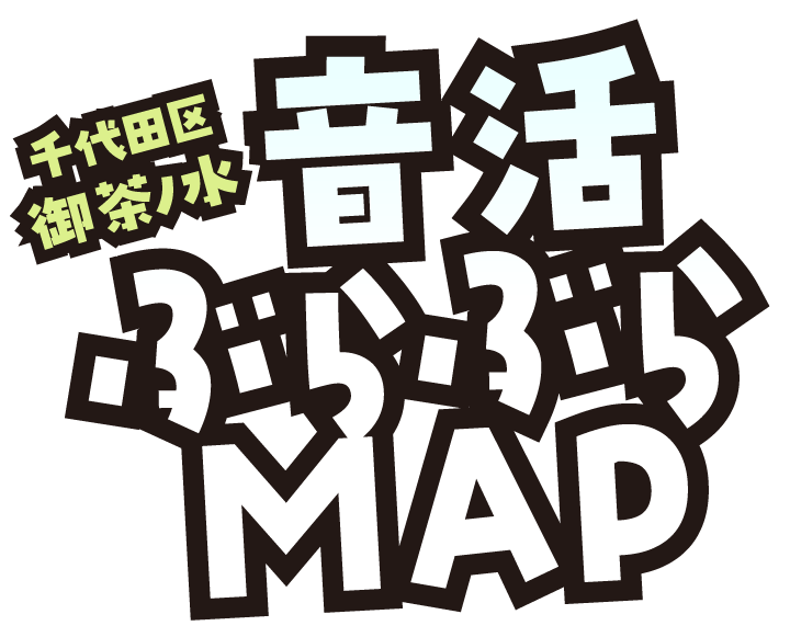 音活ぶらぶらMAP