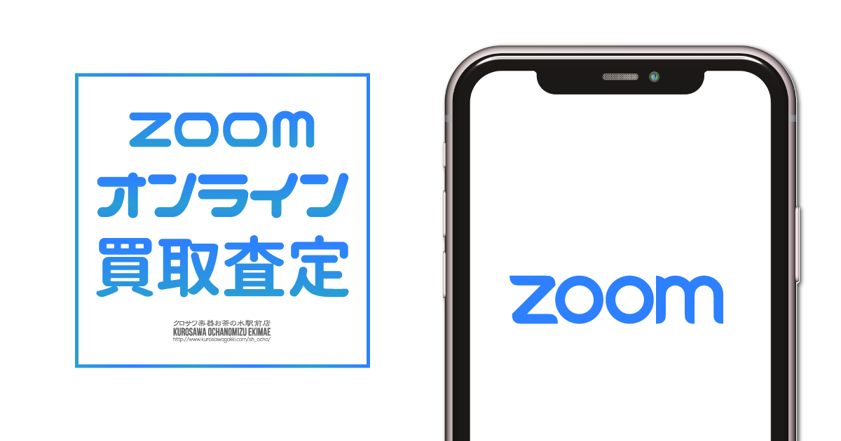 nord 高額買取！