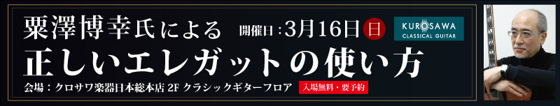 -2014.3.16 粟澤博幸