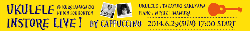 2014.6.29 Ukulele Instore Live by Cappuccino