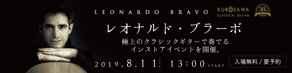 2019.8.11 レオナルド・ブラーボ
