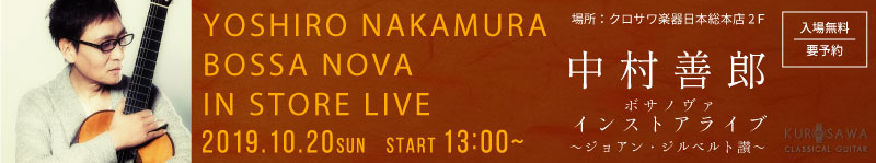 2019.10.20 中村善郎