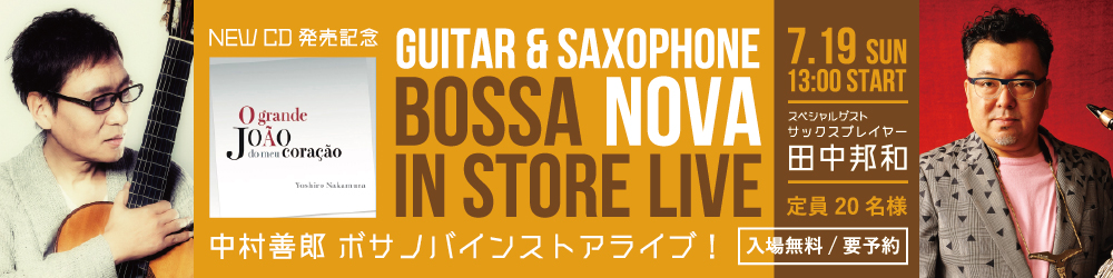 2020.7.19 中村善郎