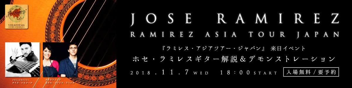 2018.11.7 ラミレス・アジアツアー・ジャパン