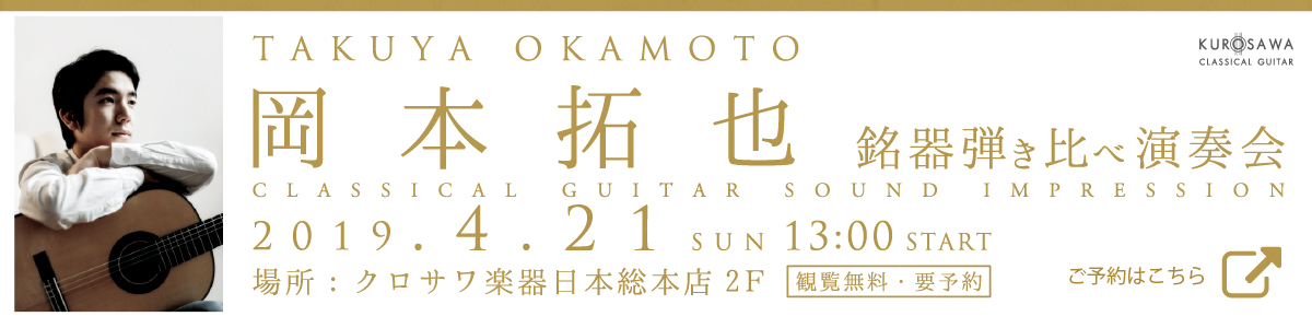 2019.4.21 岡本拓也