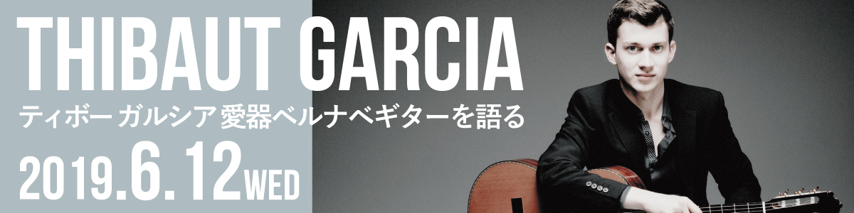 2019.6.12 ディボー・ガルシア