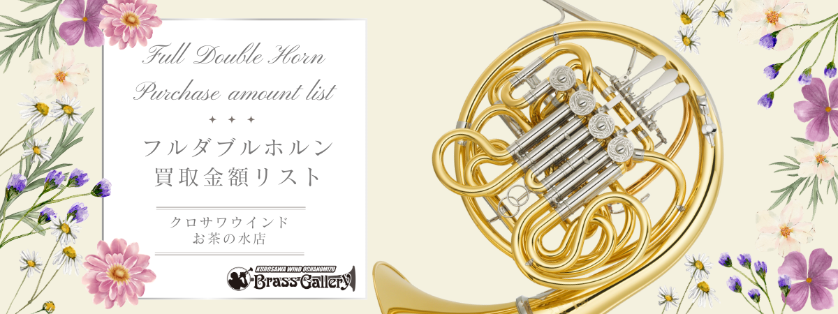 H479ER【s/n:460***】 | 【クロサワ楽器店オンラインショップ