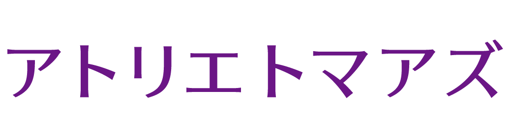 アトリエトマアズ