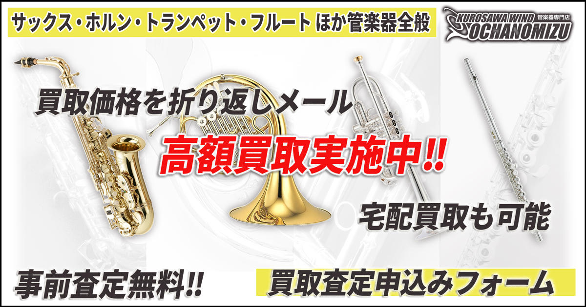 買取フォーム