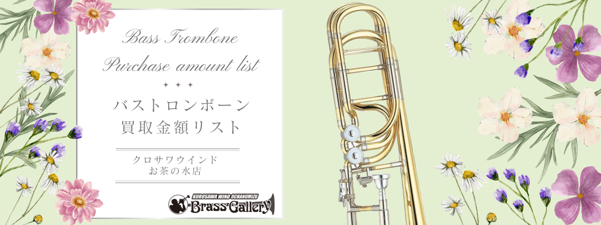 JP236 RATH | 【クロサワ楽器店オンラインショップ】いい楽器とのいい