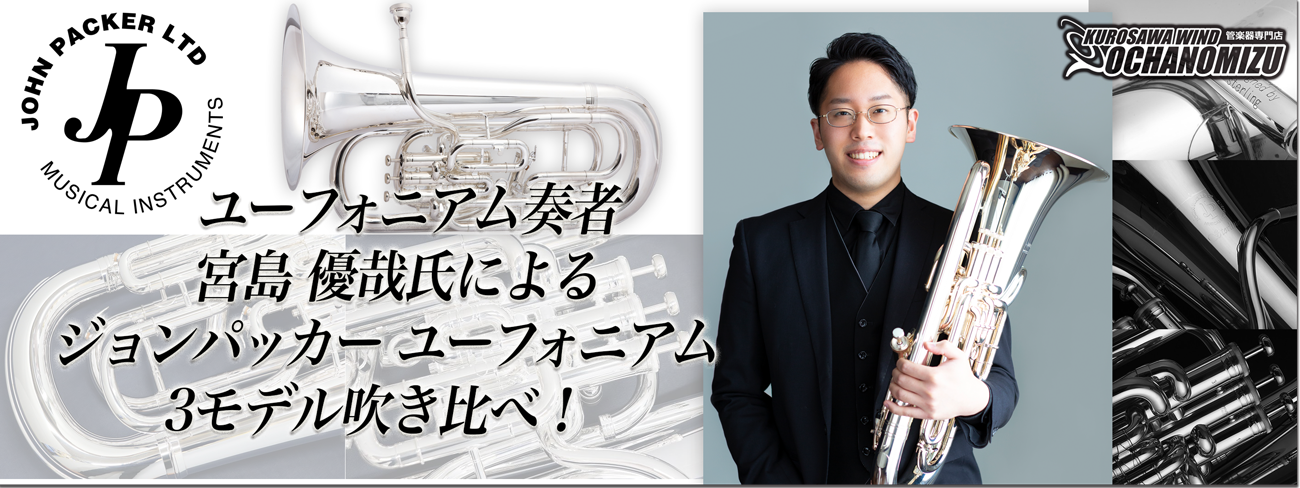 YEP-321【s/n:18***】 | クロサワ楽器店 日本最大級の楽器通販サイト
